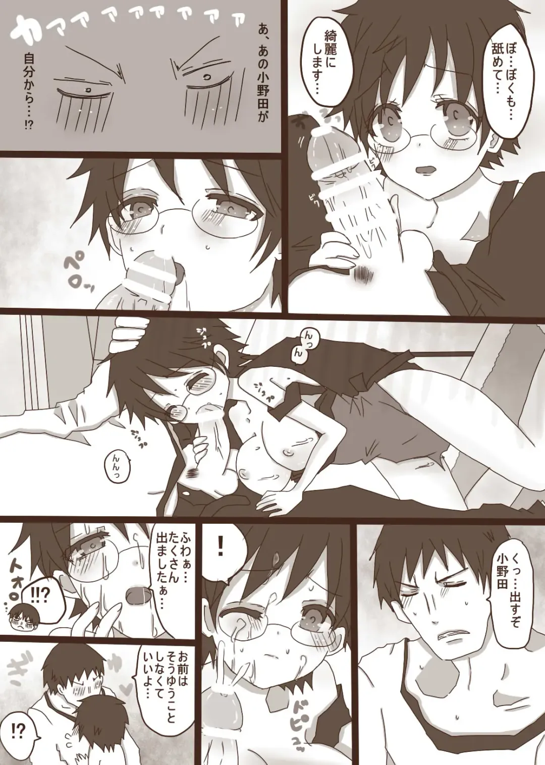 [Denjarasu Yamada] コスプレ小野田チャンと！ Fhentai - Page 7