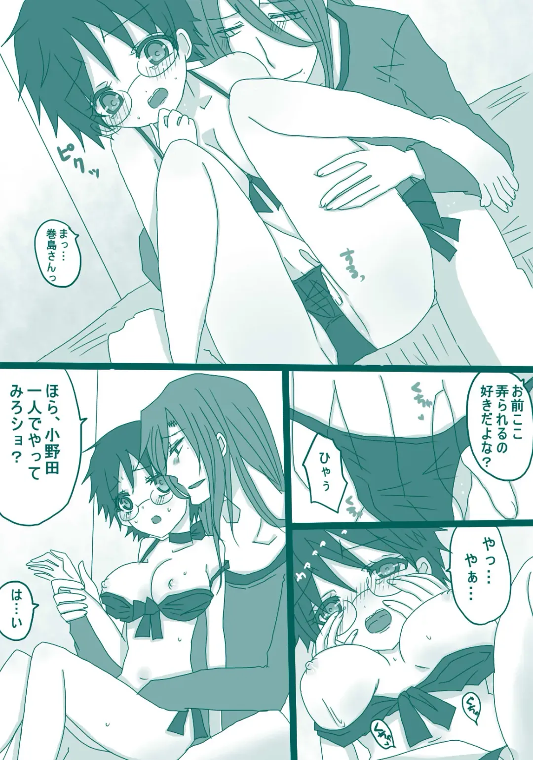 [Denjarasu Yamada] コスプレ小野田チャンと！ Fhentai - Page 9