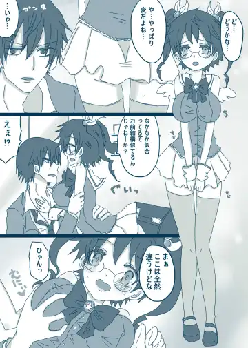 [Denjarasu Yamada] コスプレ小野田チャンと！ Fhentai - Page 11