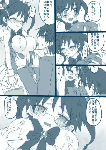 [Denjarasu Yamada] コスプレ小野田チャンと！ Fhentai - Page 12