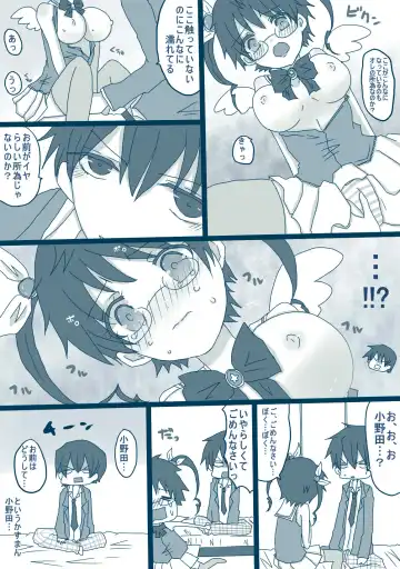 [Denjarasu Yamada] コスプレ小野田チャンと！ Fhentai - Page 13