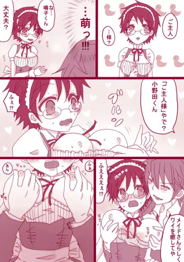 [Denjarasu Yamada] コスプレ小野田チャンと！ Fhentai - Page 15