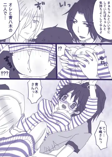 [Denjarasu Yamada] コスプレ小野田チャンと！ Fhentai - Page 18