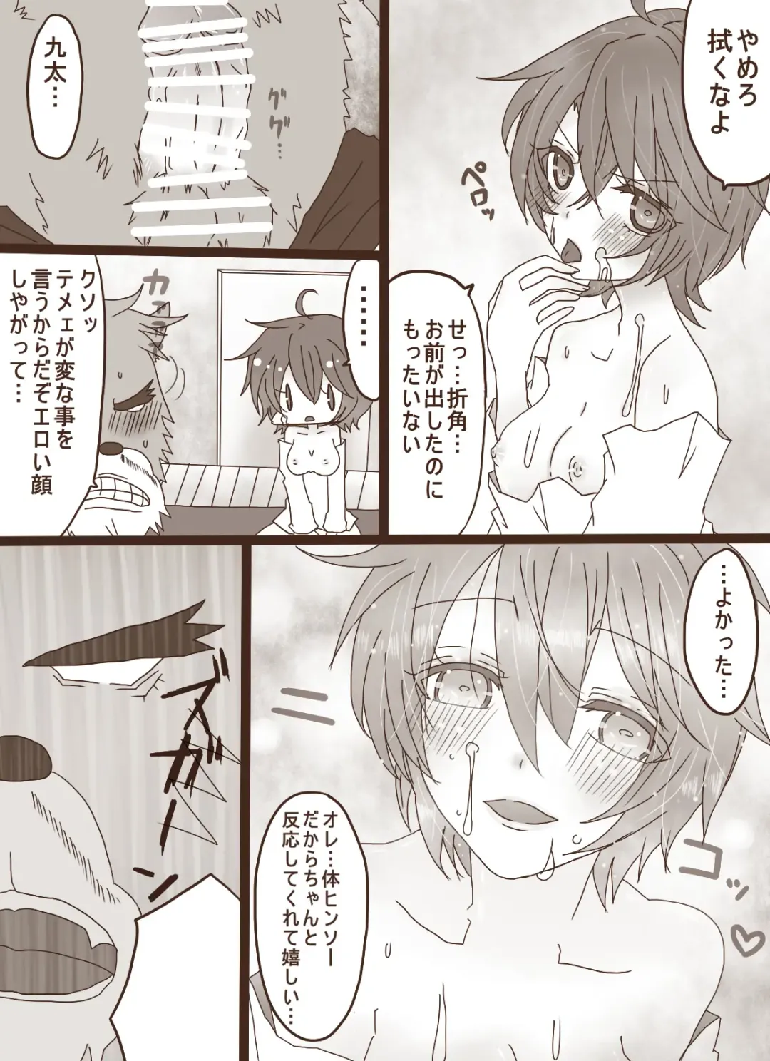 [Denjarasu Yamada] 描きたいとこだけ Fhentai - Page 3