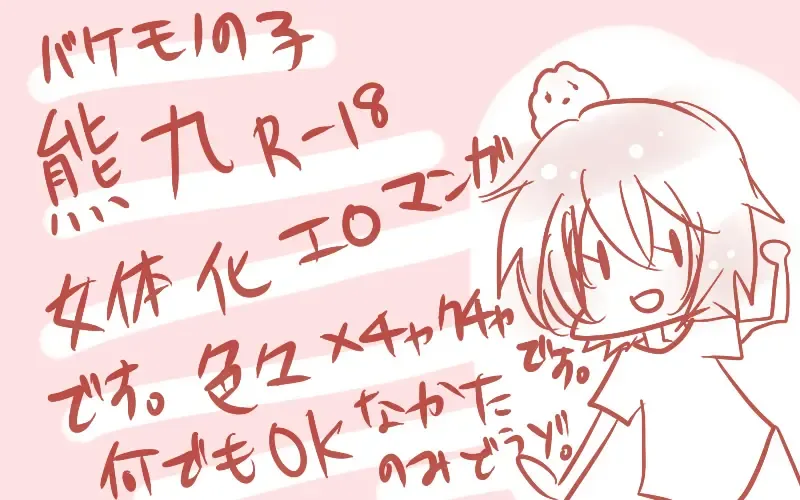 [Denjarasu Yamada] 描きたいとこだけ Fhentai - Page 5