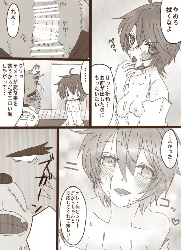 [Denjarasu Yamada] 描きたいとこだけ Fhentai - Page 3