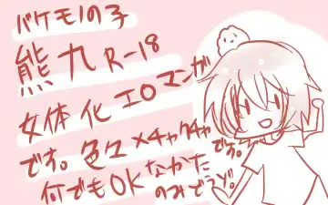 [Denjarasu Yamada] 描きたいとこだけ Fhentai - Page 5