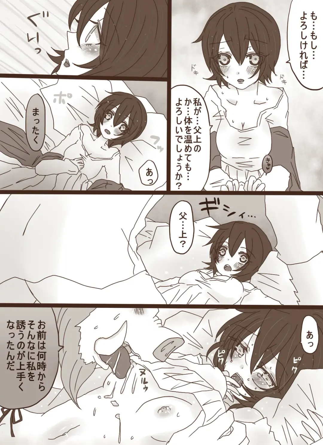 [Denjarasu Yamada] 描きたいとこだけの続き Fhentai - Page 12