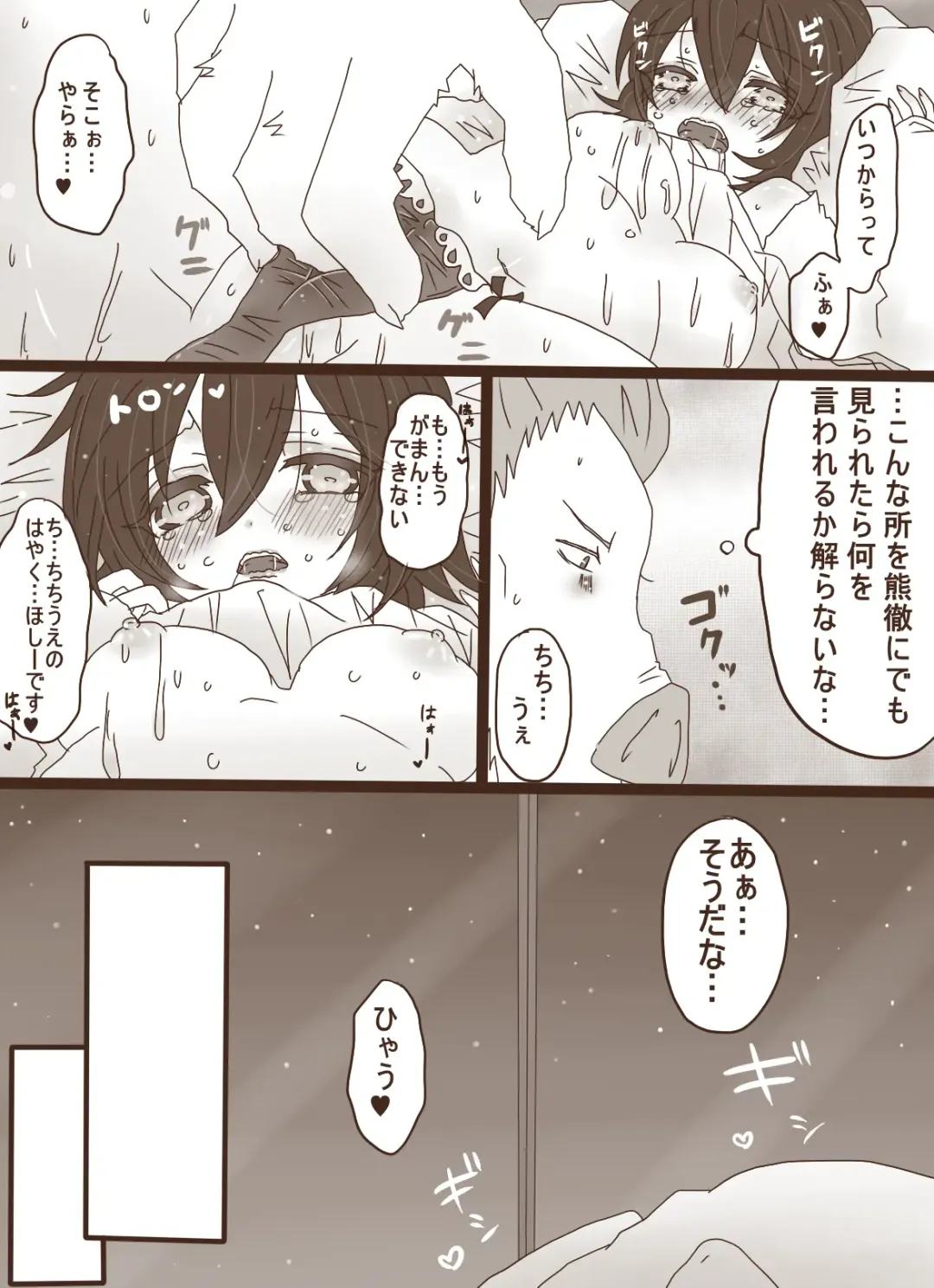 [Denjarasu Yamada] 描きたいとこだけの続き Fhentai - Page 13