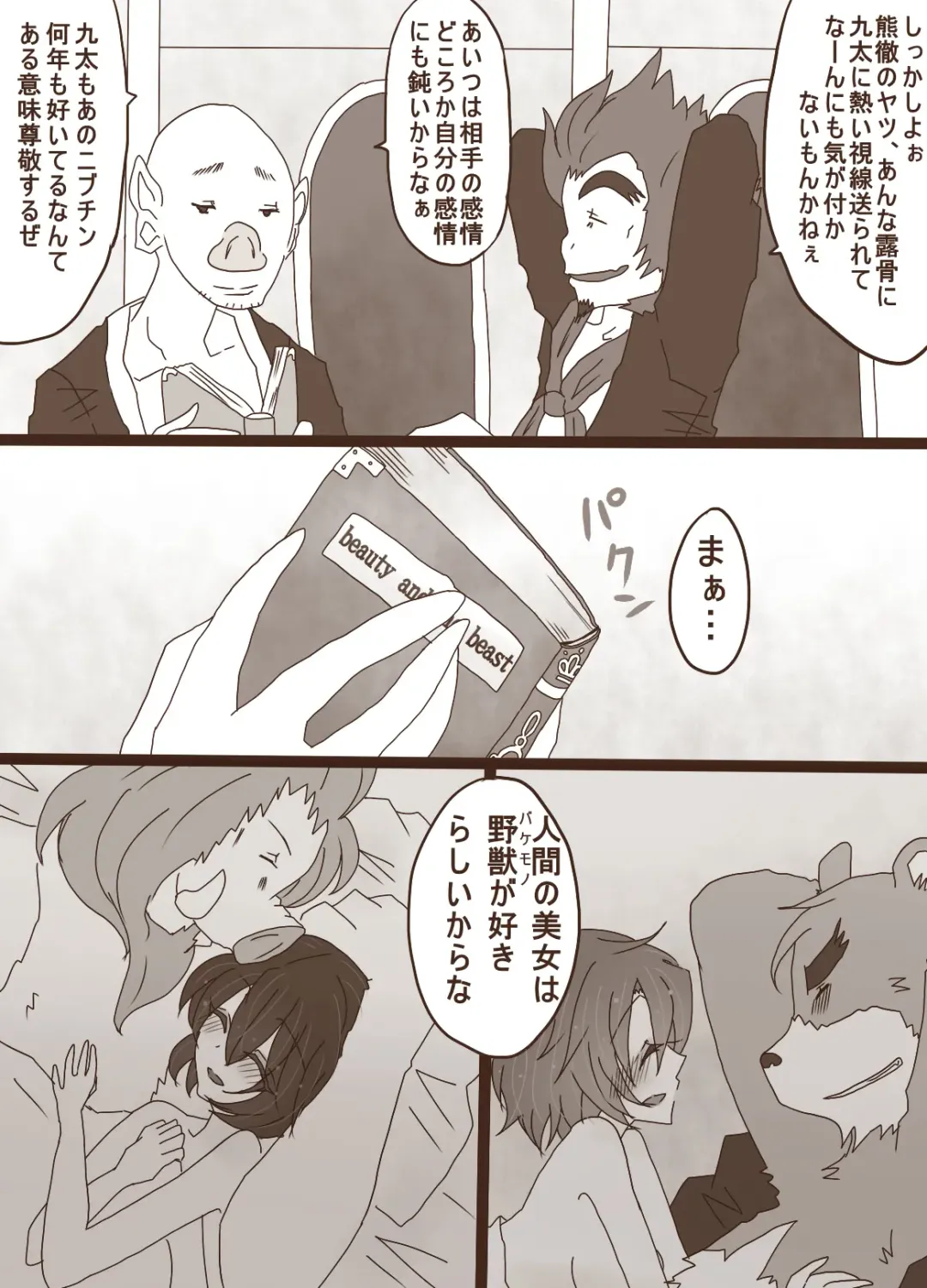 [Denjarasu Yamada] 描きたいとこだけの続き Fhentai - Page 14