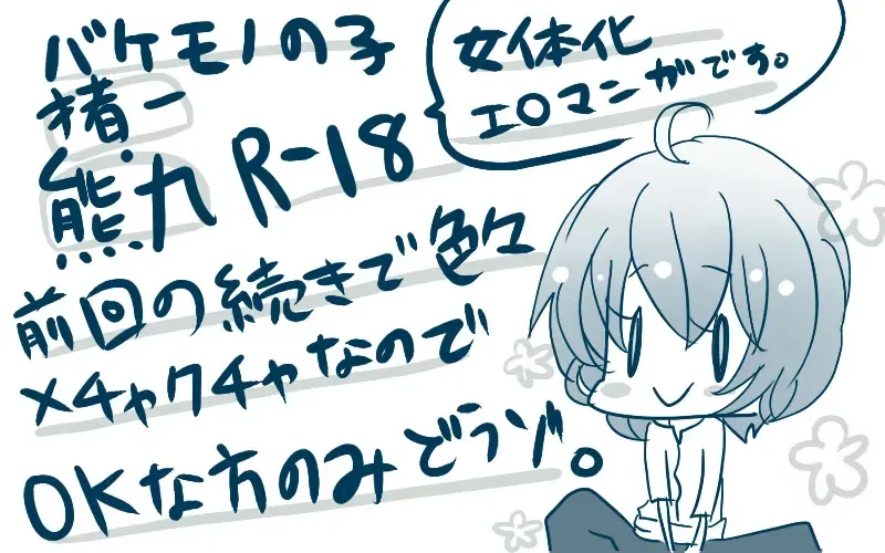 [Denjarasu Yamada] 描きたいとこだけの続き Fhentai - Page 15