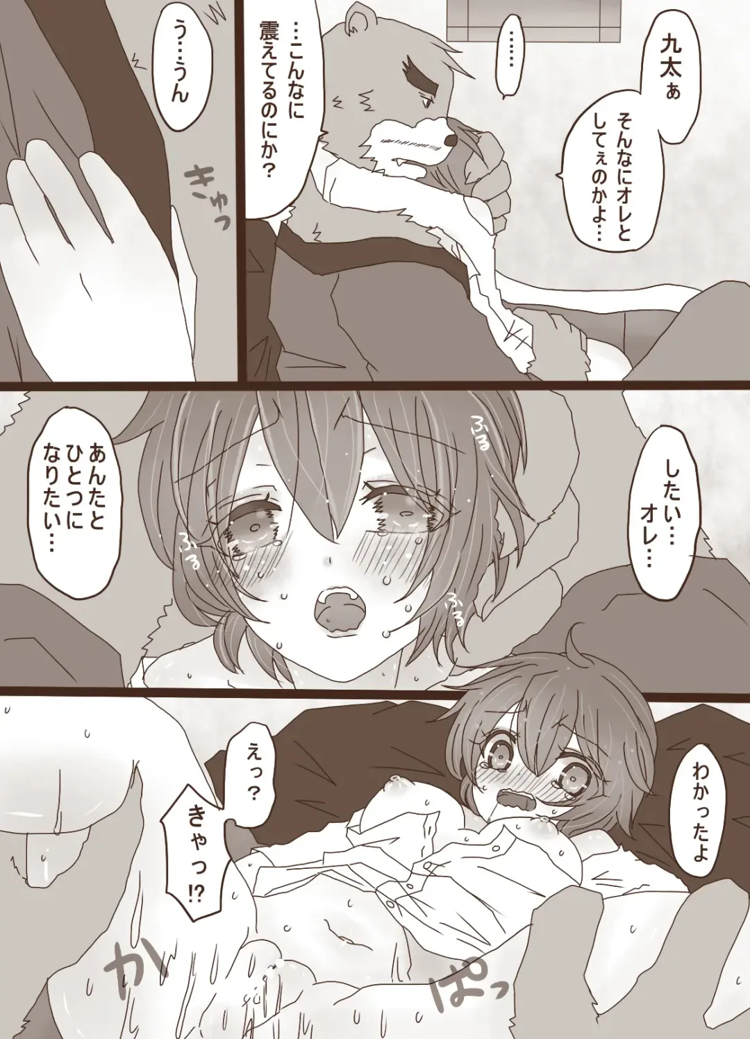 [Denjarasu Yamada] 描きたいとこだけの続き Fhentai - Page 3