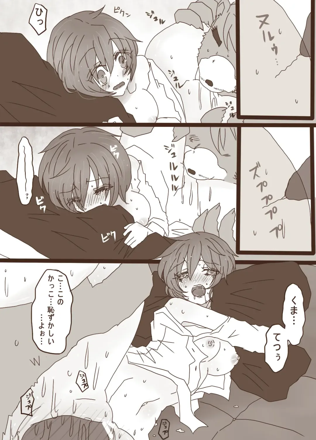 [Denjarasu Yamada] 描きたいとこだけの続き Fhentai - Page 5