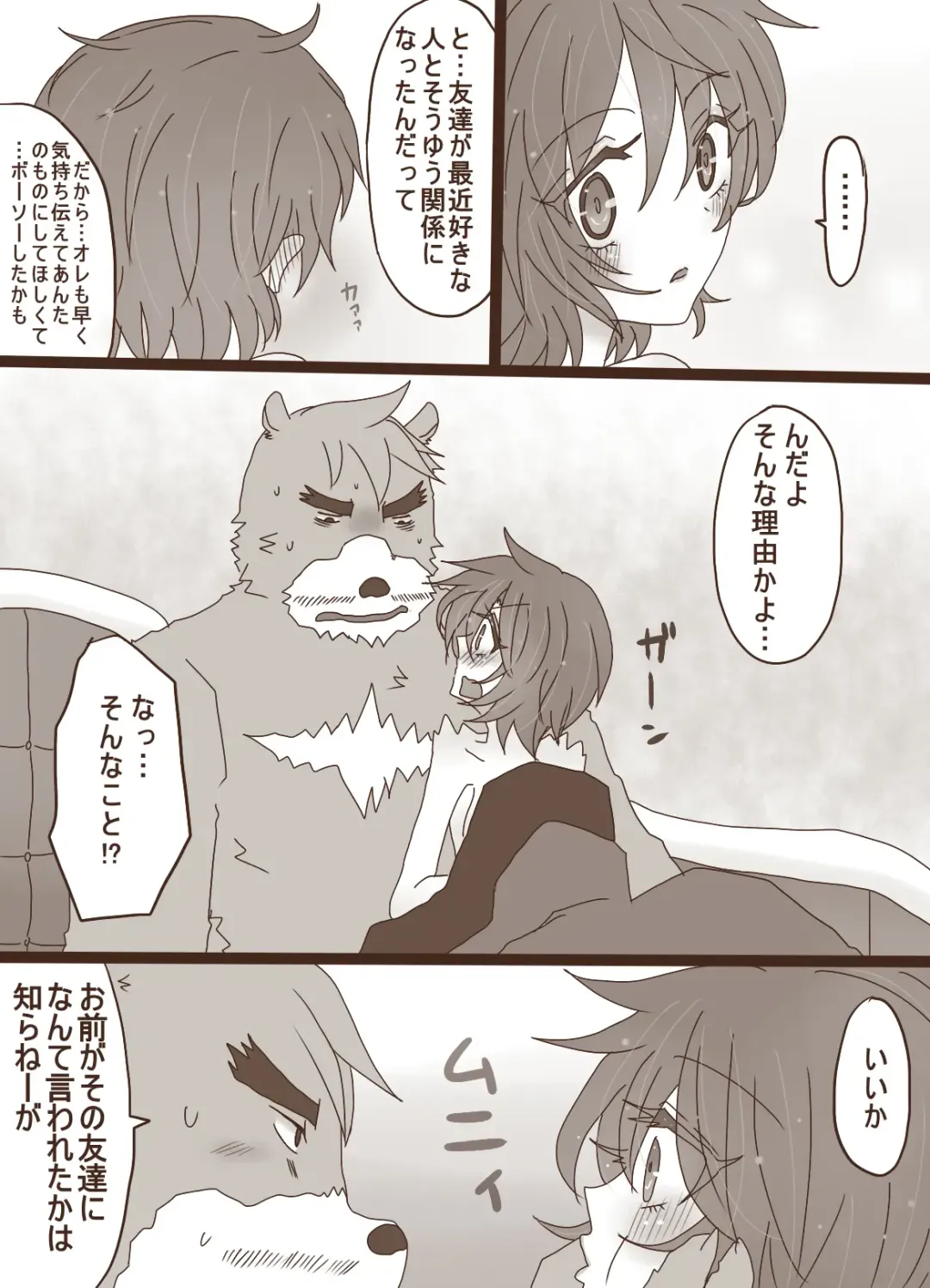 [Denjarasu Yamada] 描きたいとこだけの続き Fhentai - Page 9