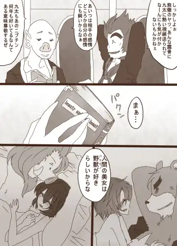 [Denjarasu Yamada] 描きたいとこだけの続き Fhentai - Page 14