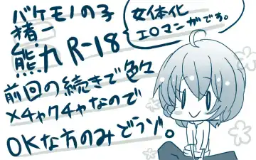 [Denjarasu Yamada] 描きたいとこだけの続き Fhentai - Page 15