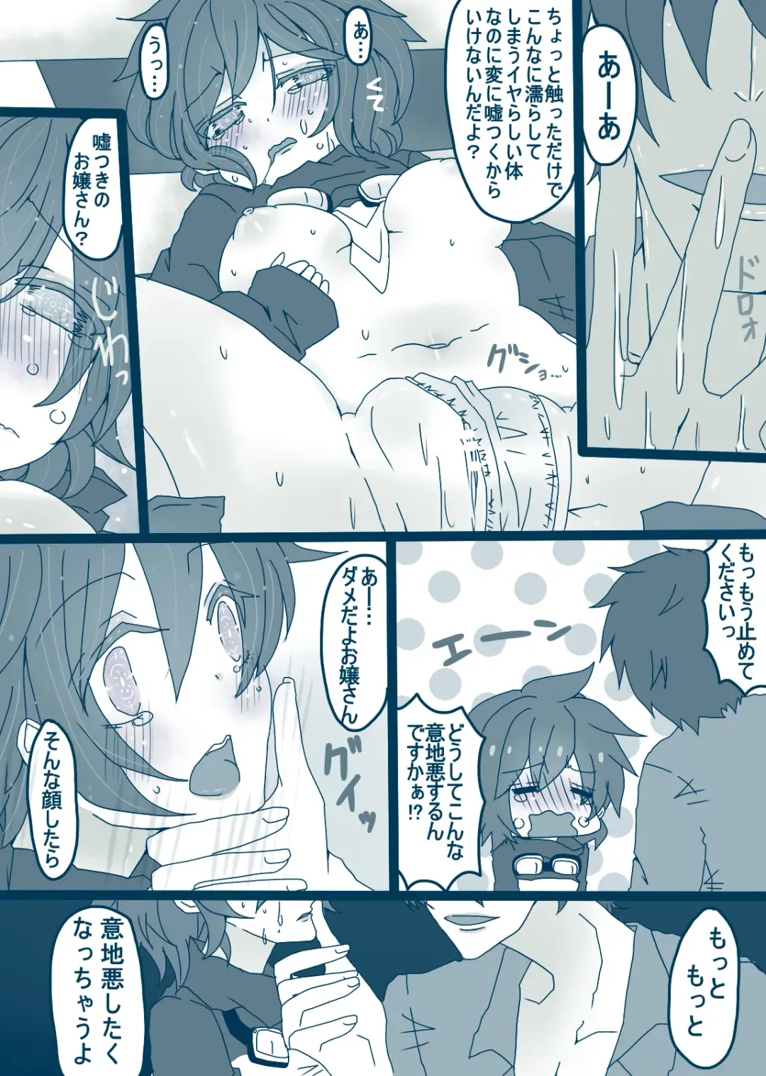 [Denjarasu Yamada] レオくん受けマンガ Fhentai - Page 12