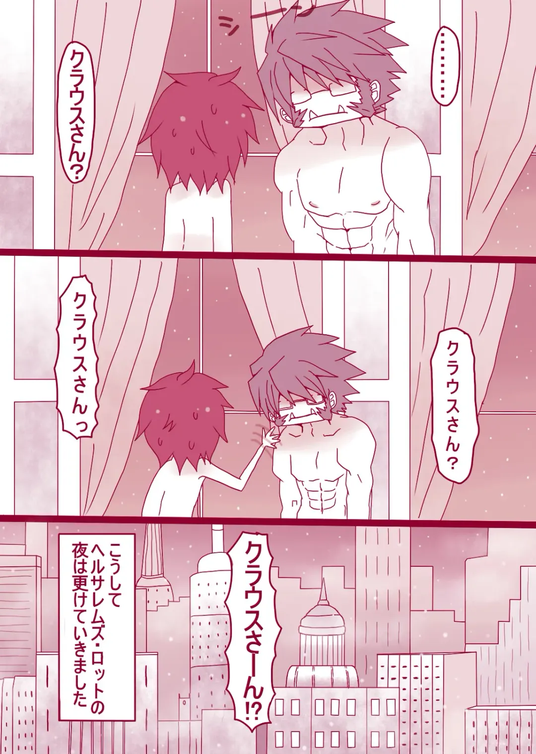 [Denjarasu Yamada] レオくん受けマンガ Fhentai - Page 19