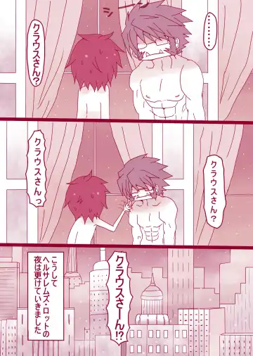 [Denjarasu Yamada] レオくん受けマンガ Fhentai - Page 19