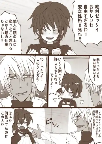 [Denjarasu Yamada] レオくん受けマンガ Fhentai - Page 4