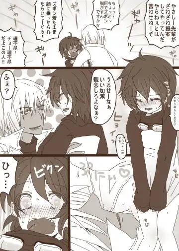 [Denjarasu Yamada] レオくん受けマンガ Fhentai - Page 5