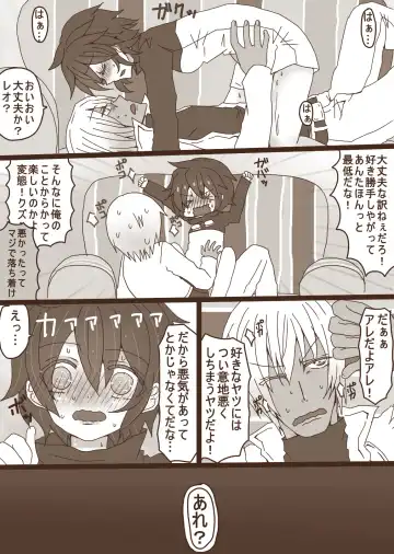 [Denjarasu Yamada] レオくん受けマンガ Fhentai - Page 7