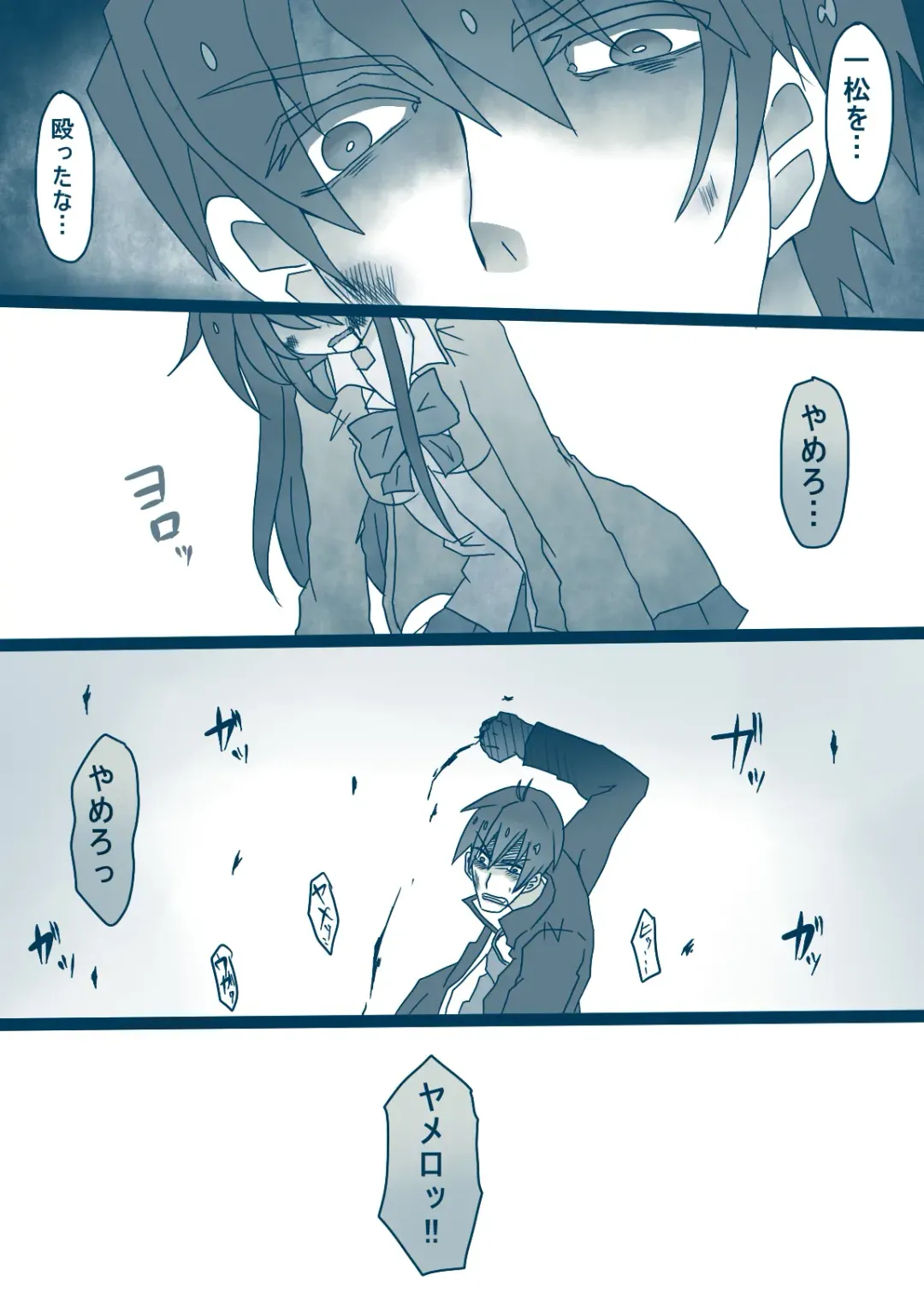 [Denjarasu Yamada] 松野カラ松の最低な1日 Fhentai - Page 12