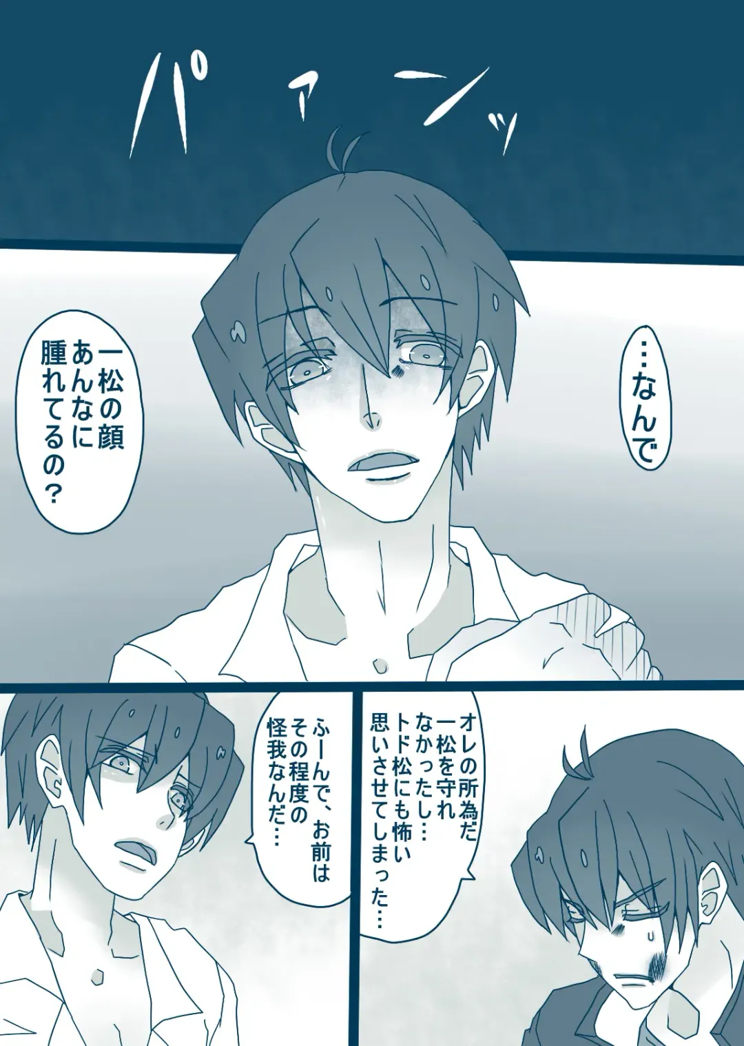 [Denjarasu Yamada] 松野カラ松の最低な1日 Fhentai - Page 16