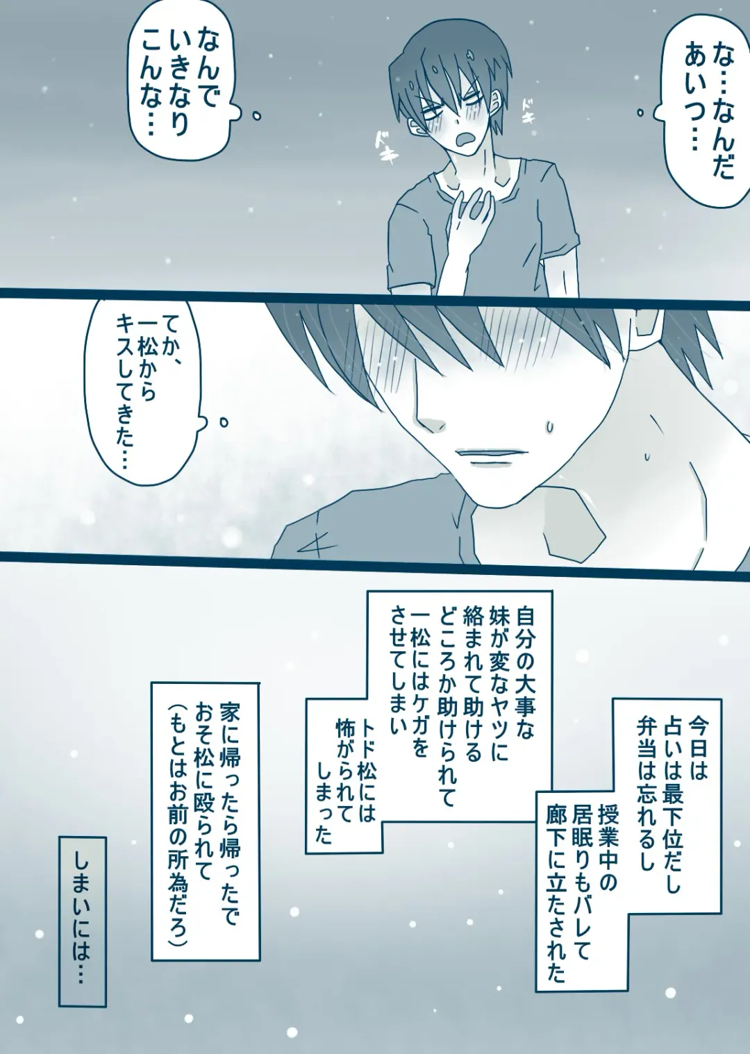 [Denjarasu Yamada] 松野カラ松の最低な1日 Fhentai - Page 24