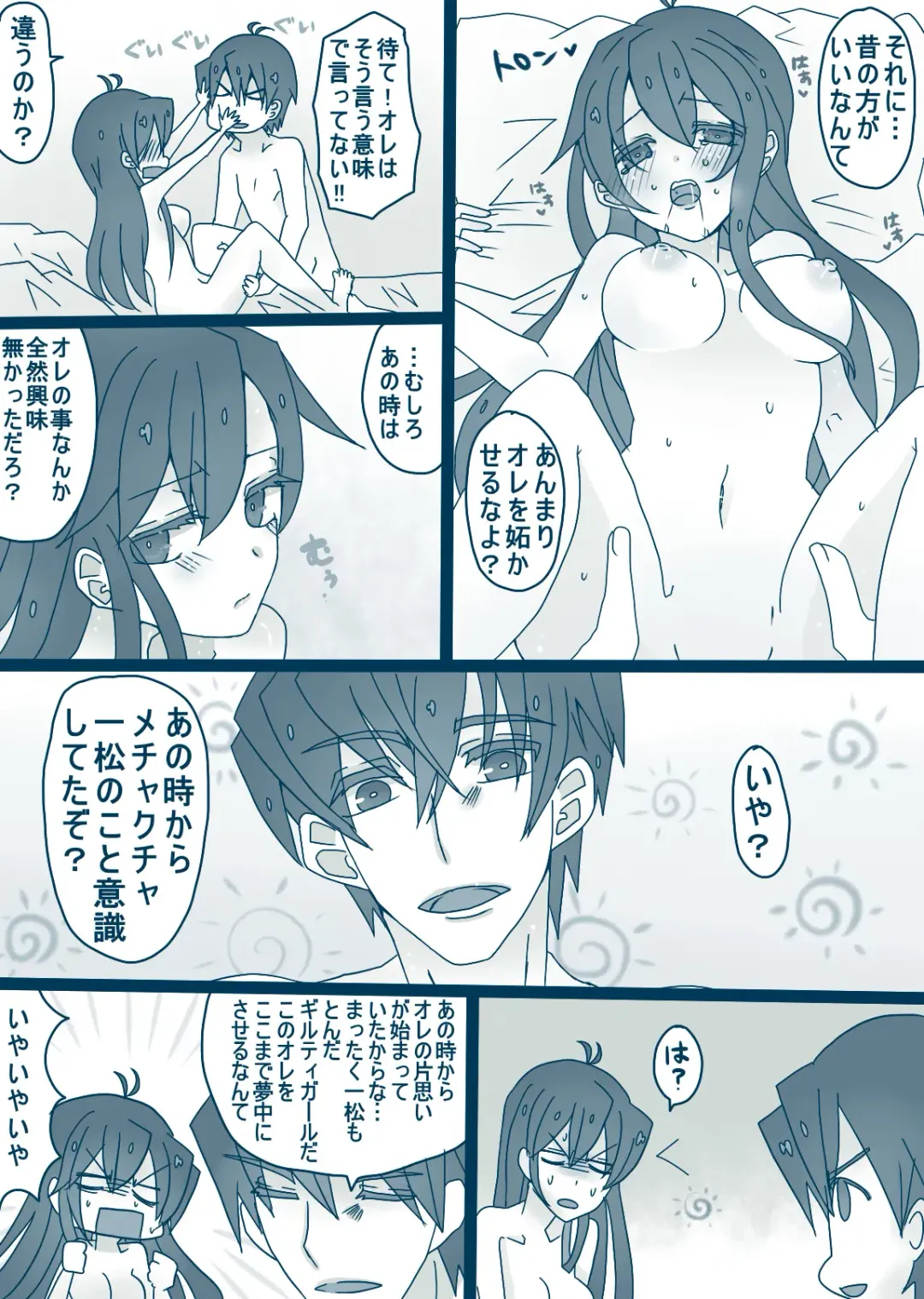 [Denjarasu Yamada] 松野カラ松の最低な1日 Fhentai - Page 28