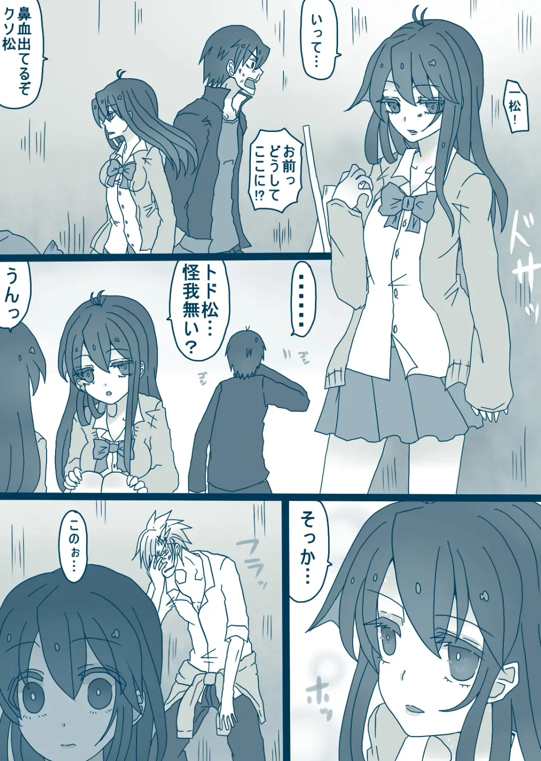 [Denjarasu Yamada] 松野カラ松の最低な1日 Fhentai - Page 9