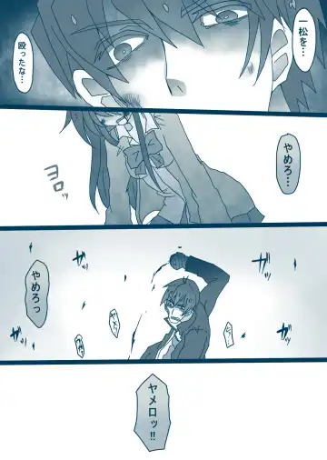 [Denjarasu Yamada] 松野カラ松の最低な1日 Fhentai - Page 12