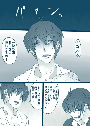 [Denjarasu Yamada] 松野カラ松の最低な1日 Fhentai - Page 16