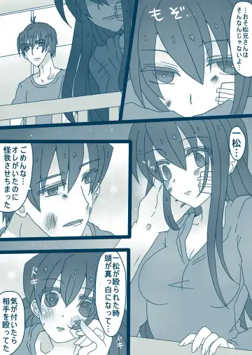 [Denjarasu Yamada] 松野カラ松の最低な1日 Fhentai - Page 20