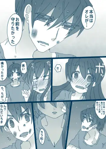 [Denjarasu Yamada] 松野カラ松の最低な1日 Fhentai - Page 21