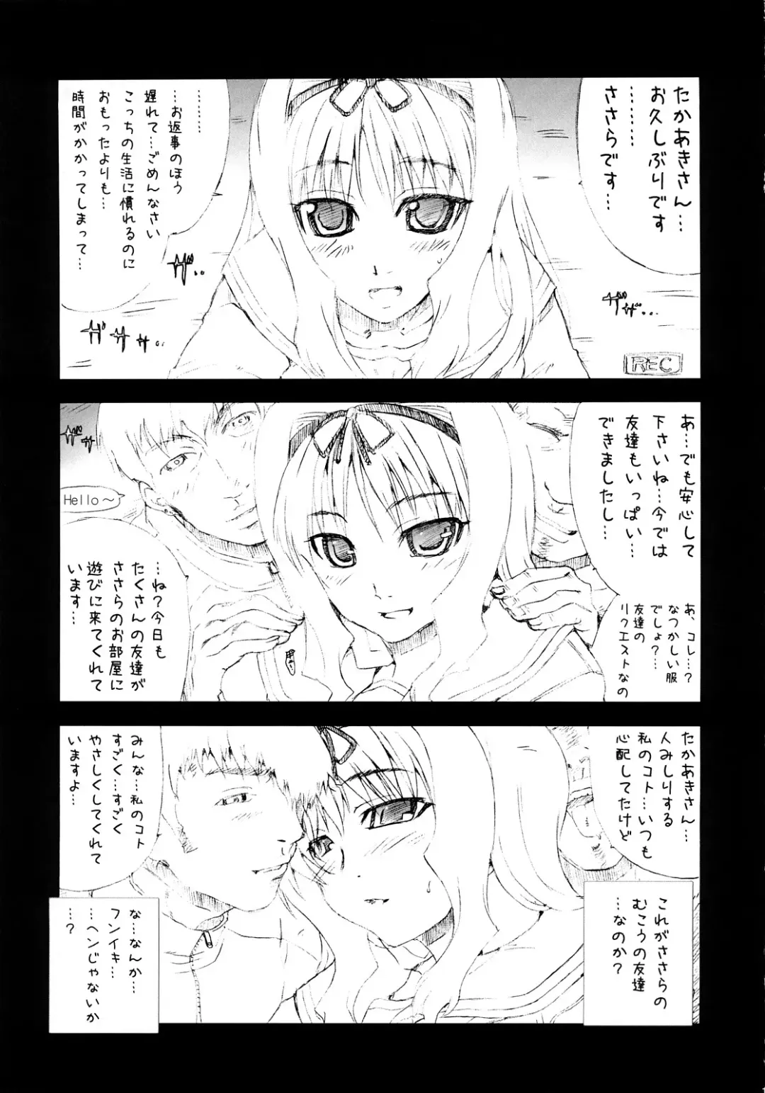 [Isou Doubaku] Kaicyo ver. 1.0 Fhentai - Page 14