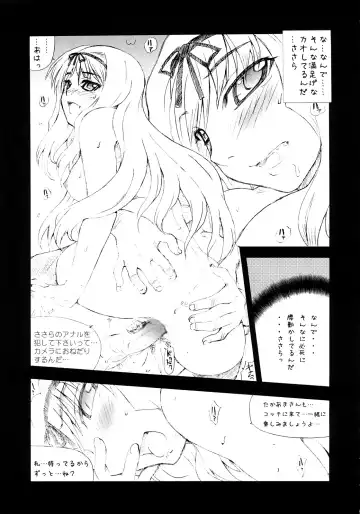 [Isou Doubaku] Kaicyo ver. 1.0 Fhentai - Page 24