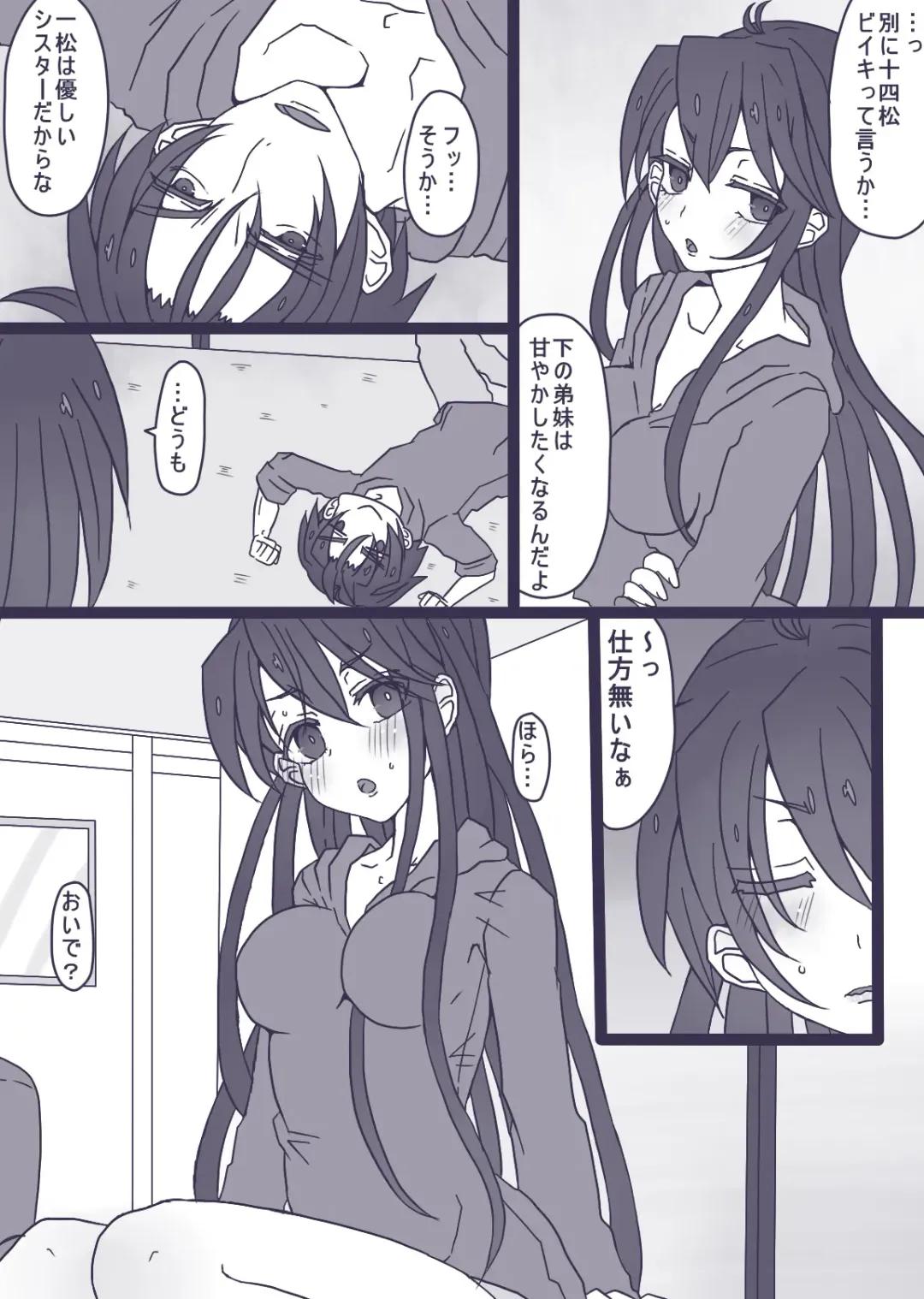 [Denjarasu Yamada] おそチョロ＋カラ一漫画 Fhentai - Page 11