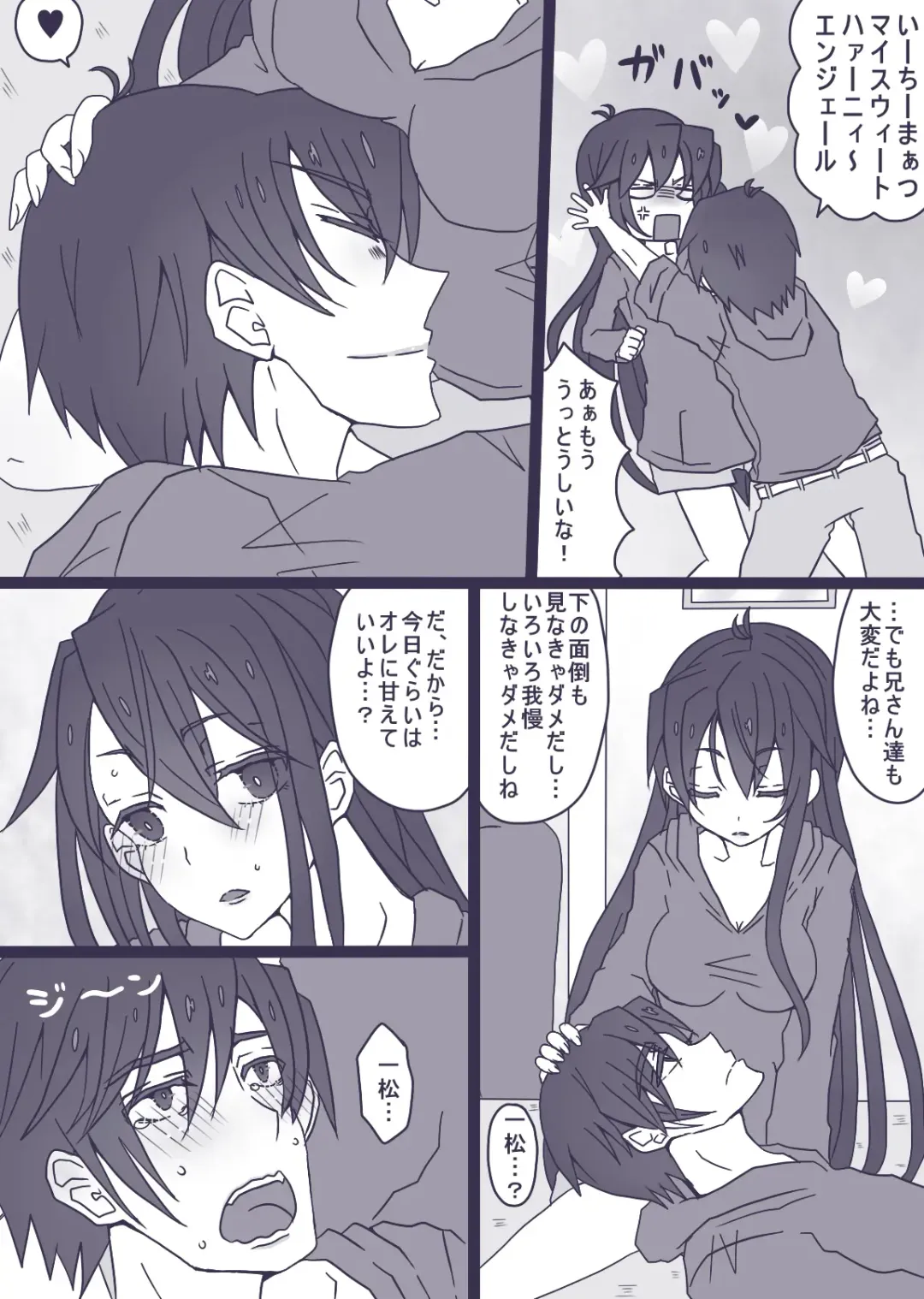 [Denjarasu Yamada] おそチョロ＋カラ一漫画 Fhentai - Page 12