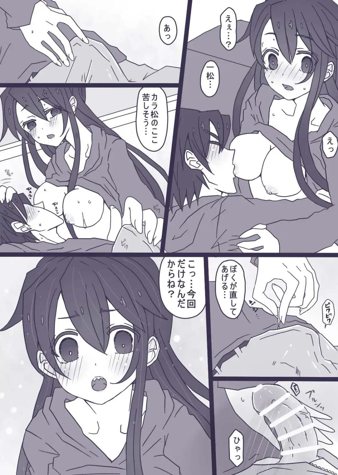 [Denjarasu Yamada] おそチョロ＋カラ一漫画 Fhentai - Page 14