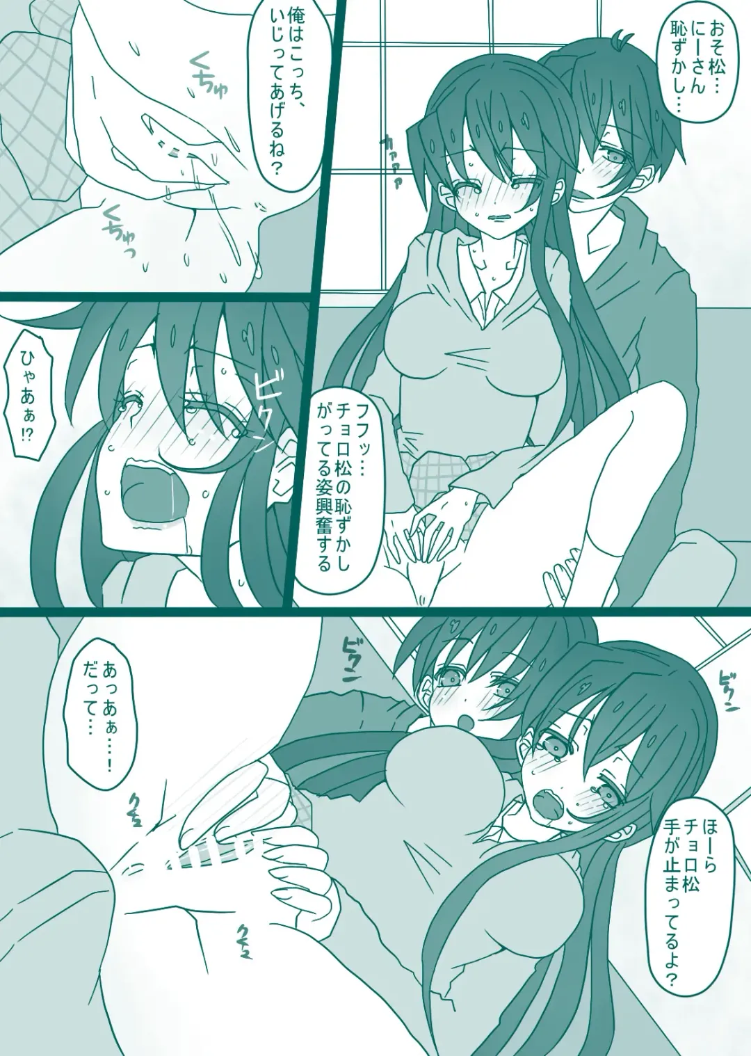 [Denjarasu Yamada] おそチョロ＋カラ一漫画 Fhentai - Page 4