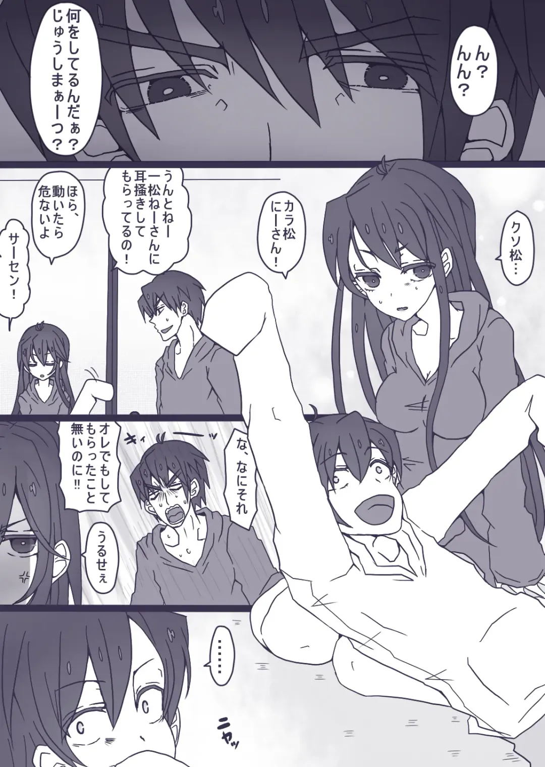 [Denjarasu Yamada] おそチョロ＋カラ一漫画 Fhentai - Page 9