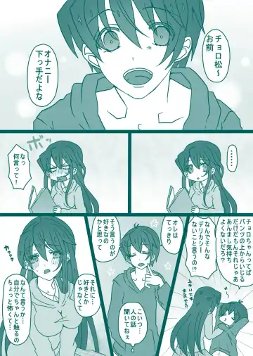 Read [Denjarasu Yamada] おそチョロ＋カラ一漫画 - Fhentai