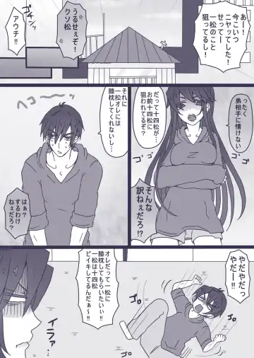 [Denjarasu Yamada] おそチョロ＋カラ一漫画 Fhentai - Page 10
