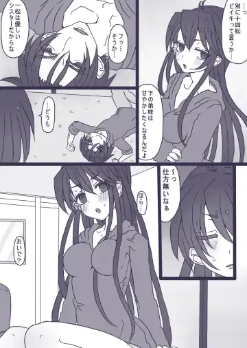 [Denjarasu Yamada] おそチョロ＋カラ一漫画 Fhentai - Page 11