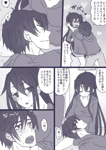 [Denjarasu Yamada] おそチョロ＋カラ一漫画 Fhentai - Page 12