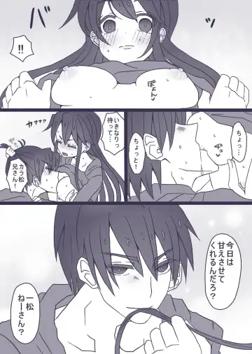 [Denjarasu Yamada] おそチョロ＋カラ一漫画 Fhentai - Page 13