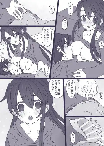 [Denjarasu Yamada] おそチョロ＋カラ一漫画 Fhentai - Page 14