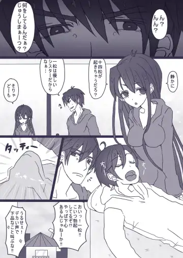 [Denjarasu Yamada] おそチョロ＋カラ一漫画 Fhentai - Page 16