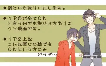 [Denjarasu Yamada] おそチョロ＋カラ一漫画 Fhentai - Page 18